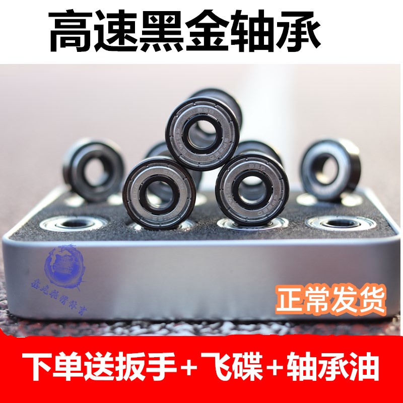 Wheel Skating Shoes Black Gold High Speed Silent 608 bearings Ice Skating Dry Skates abec-11 Drift Plate Ceramic Bearings