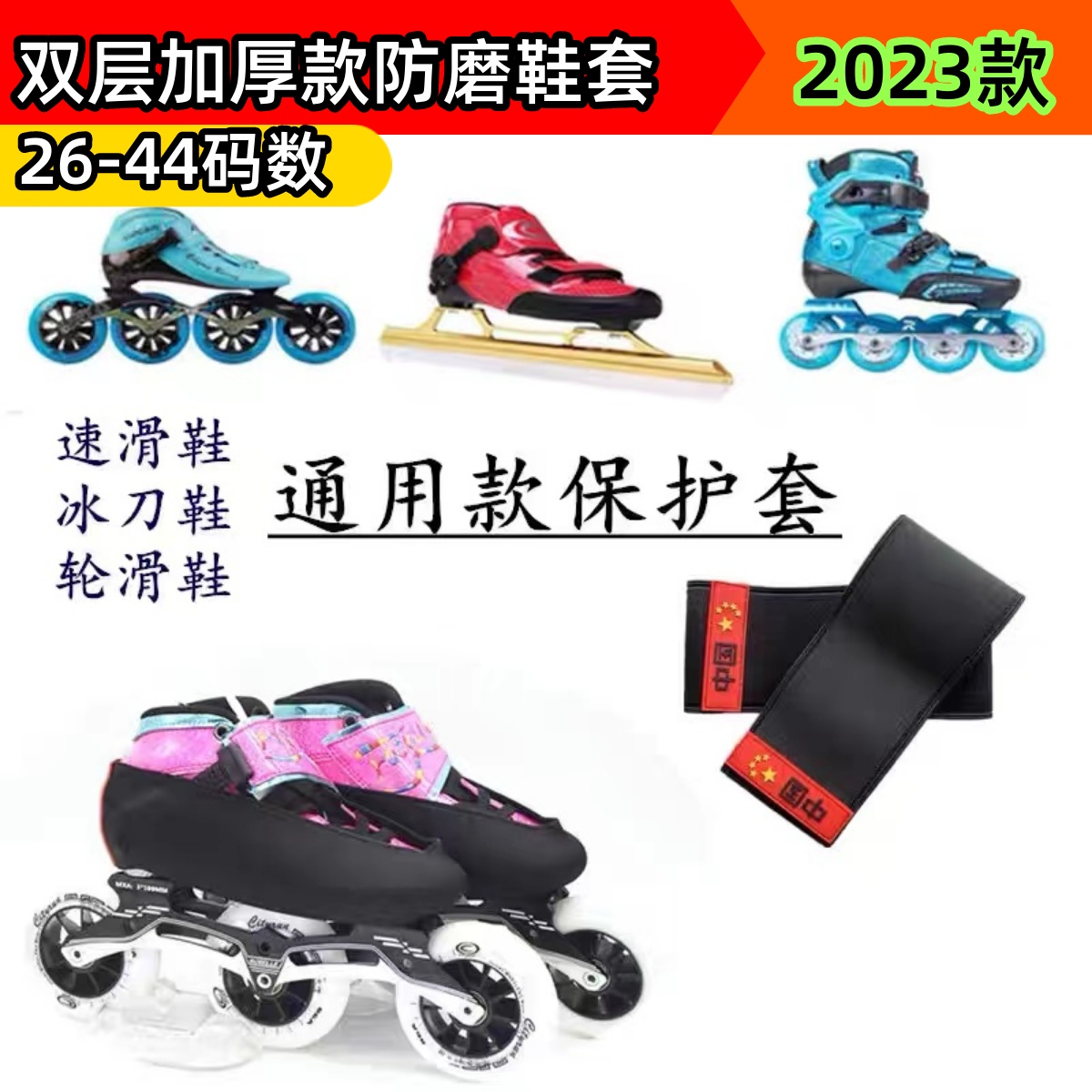 Children Wheels Skating Shoes protective sleeves Speed Skating Shoes Skate Shoes Ice-Knife Shoes Thickened Anti-Wear Shoes