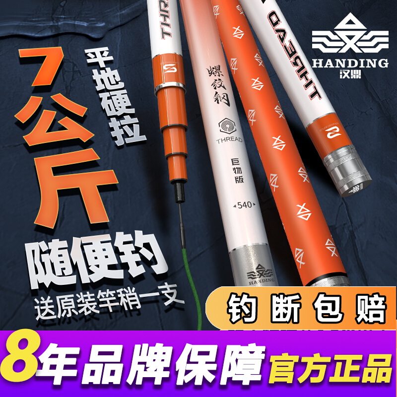Han Tripod Screw Thread Steel Fishing Rod 28 Tune Ultra-Hard Top Designer Hand Rod Big Things Giant Things Rod Fishing Rod Flagship Store Official