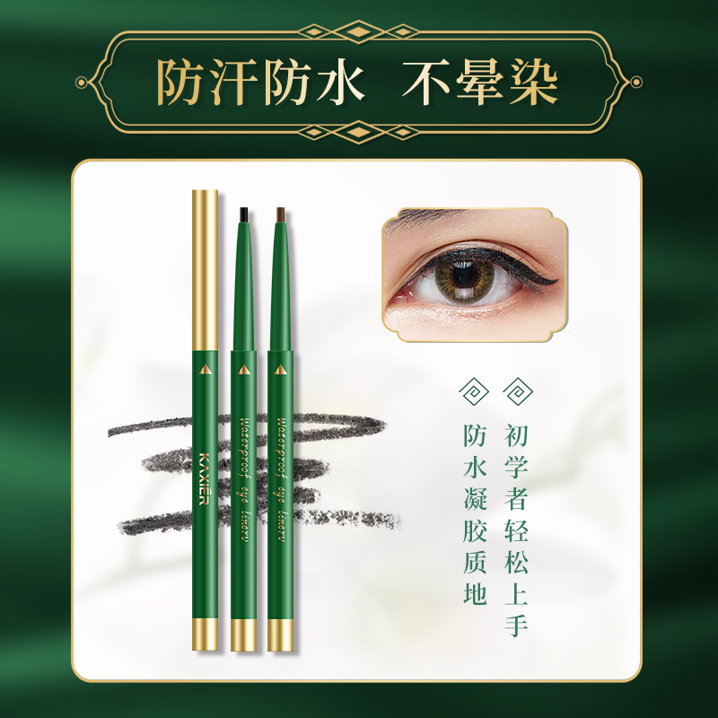 Eyeliner glue pen Forbidden City Guofeng waterproof non-smudge long-lasting non-fading ultra-fine pencil-style hard-headed brown beginner