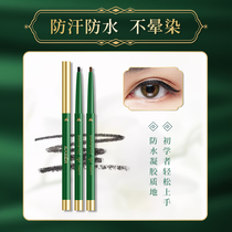 Eye-line rubber-pen Forbidden City National Wind Waterproof not fainting Persistent not decolonizing extremely fine pencil-type hardhead brown beginners