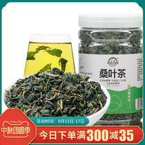 (1kg) Hongqiang fresh winter frost mulberry leaf tea pure Frost non-natural can be equipped with dandelion tea