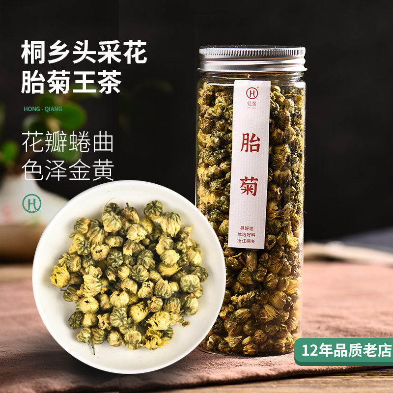 Hirochio Chamomile Tea Tung Township Fetal Chrysanthemum Throne with Flower Tea Tea Chrysanthemum Can Be Matched With Rose Flowers Tea Combined Gift