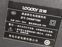 Suitable for the commander-in-chief D40MF7090 Force brushing machine system upgrade software data