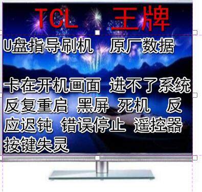 Guide Philips Haixin TCL Kangjiatron's Iris View Long Iridescent Program Firmware Software Data