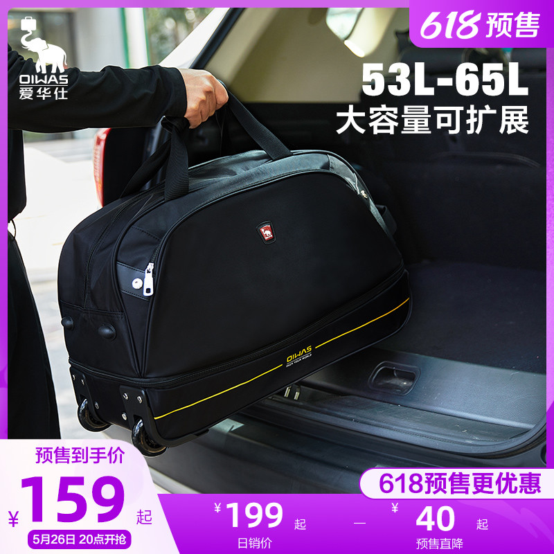 Aiwas pull bar bag pull bar bag travel bag women large capacity short trip travel bag luggage bag men tote bag on business trip