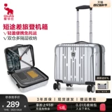 Чемодан, коробка для путешествий, 18 дюймов, увеличенная толщина