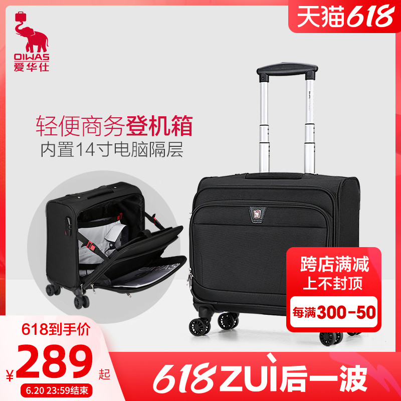 OIWAS Oxford Brain Box 16 inch Business computer boarding suitcase for men and women anti-wear and wear small number travel