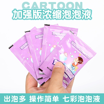 Children blow bubble water supplement liquid safe non-toxic bubble water stick toy bubble liquid concentrate supplement colorful