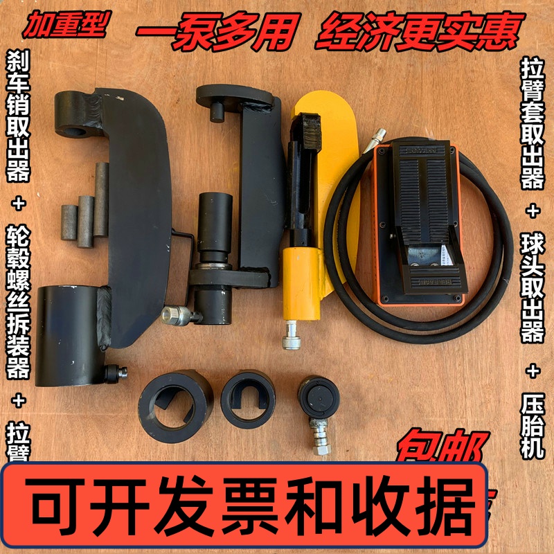 Pneumatic Hub Screw Removal Tool Brake Hoof Pin Remover Pull Arm Pin Remover Ball Head Remover Tool