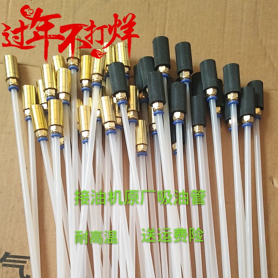 Pumping oil pump suction tubing Sub-car waste motor oil oil pumping pipe pneumatic oil extractor oil changing accessories