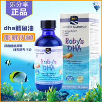 United States Nordic small fish Nordic Naturals baby cod fish oil DHA baby vitamin ad drops