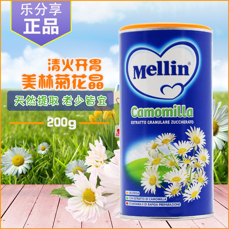 Italy imports Merrill Lynch foreign chamomile Chrysanthemum Crystal Baby Toddler Toddler Open Fire Tea 200g