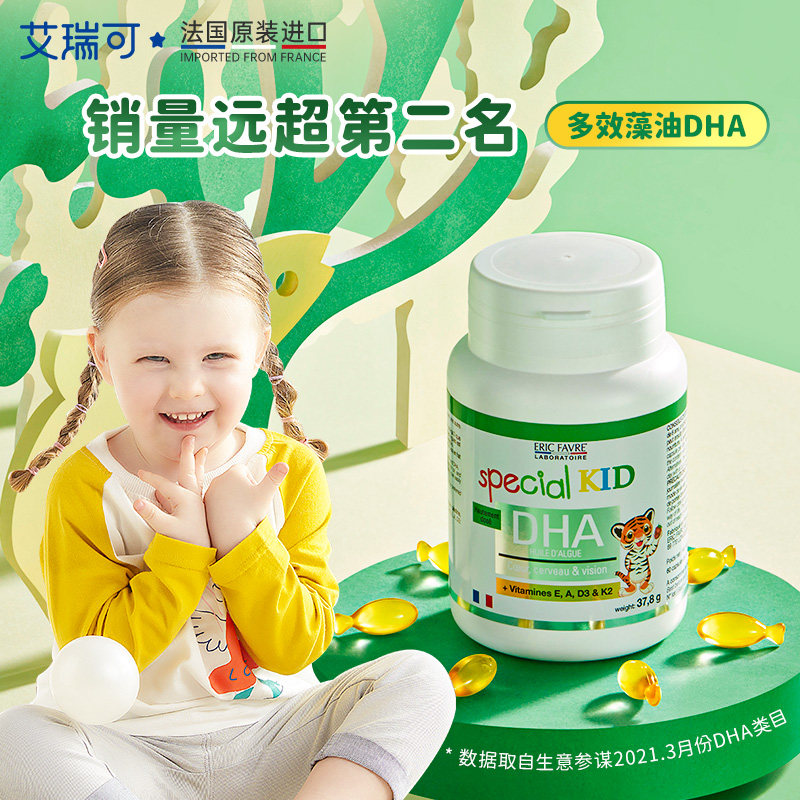 French imported eric Erile baby dha algae oil infant child seaweed oil nutrient brain development 60 grains