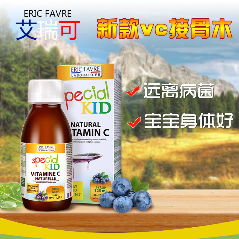 France ireki children vitamin C baby vc iron supplement baby elderberry resistance infant vitamin C