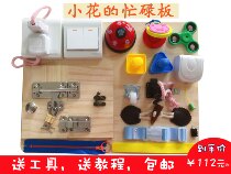 busyboard busyboard DIY accessories Material pack Pine board Montessori early education toys Teaching aids