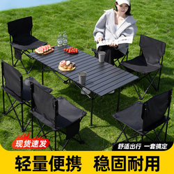 Outdoor Folding Table and Chair Set, Portable Camping Table and Chair, Roll-Up Table, Stall Set, Picnic Table, Complete Set for Self-Driving Tours