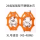 26 зуб XL Orange (подходит для 45-48 ярдов)
