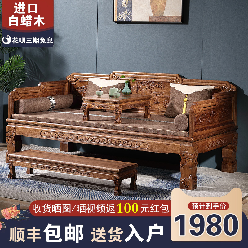 Bachelor's bed solid wood New Chinese old elm wood white wax wood small family style sofa Living room Three sets of combined Zen Bed Couch