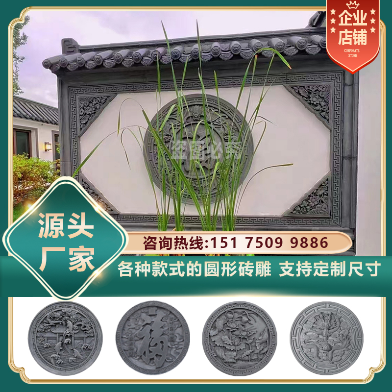 Imitation ancient brick carved hollow walled yard wall decoration Chinese style building material flower window embossed round ancient built shadow wall wall custom-Taobao