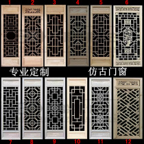 East Yang Wood Carved Solid Wood Window Flower Chinese Imitation Antique Screen Doors And Windows Chinese Flower Lattice Hyun Guan Partition Flower Lattice Solid Wood Engraving
