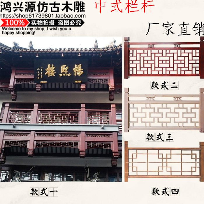 East Yang Wood Carving Chinese Imitation Ancient Furnishing Solid Wood Stairway Guard Rail Armrest Railings Wood Carved Hollowed-out Solid Wood