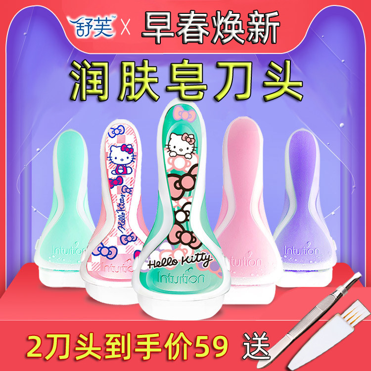 Shufu ladies hair removal razor female shaving armpit hair underarm private razor soap replacement head hair remover