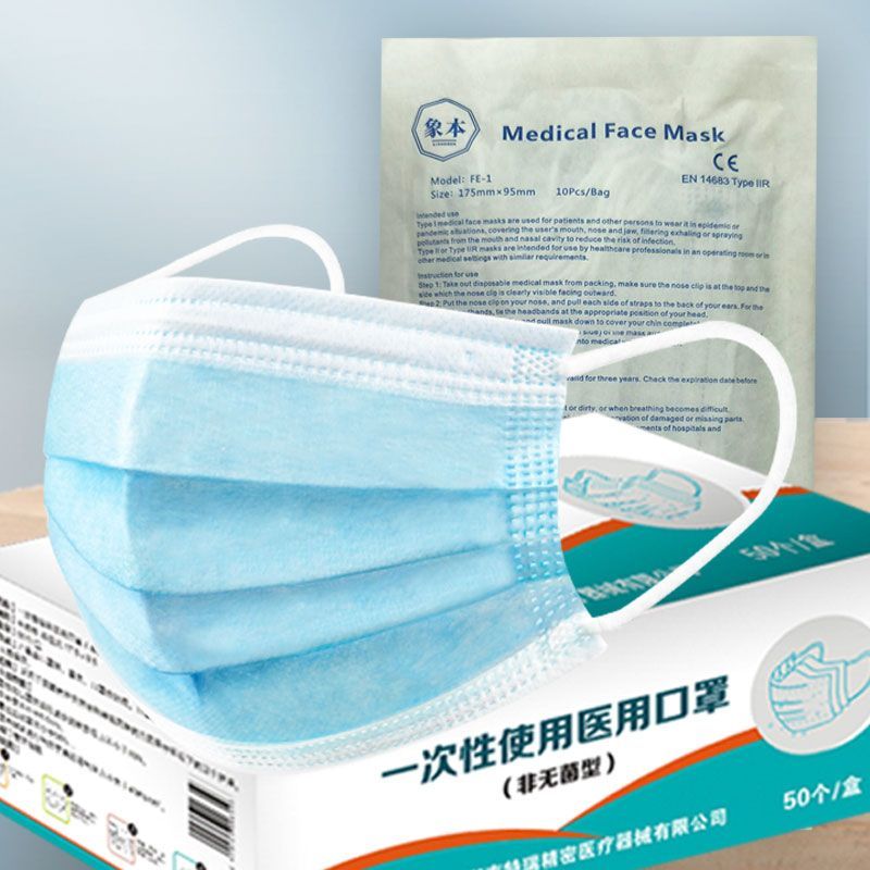 一次性医用医疗外科口罩50枚