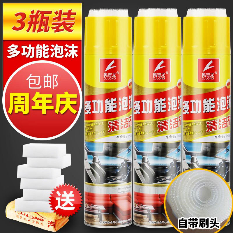 Multifunctional Foam Cleaning Agent Car Interior Ceiling Cloth Genuine Leather Seat Powerful Decontamination Indoor Cleaner
