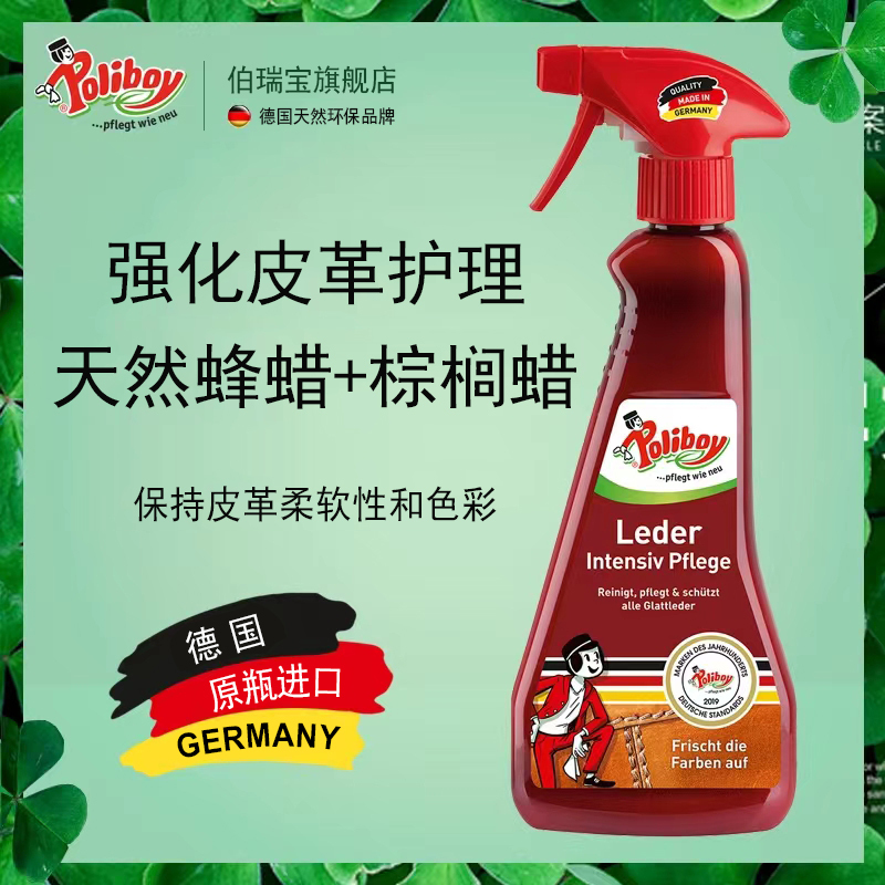 German Imported Leather Care Agent, Genuine Leather Maintenance Cream, Polish Oil, Seat Leather Sofa Bag Care and Maintenance Liquid