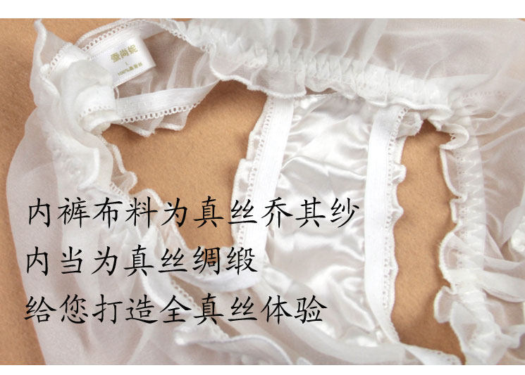 Slip jeunesse qqs-hb en soie - Ref 643069 Image 16