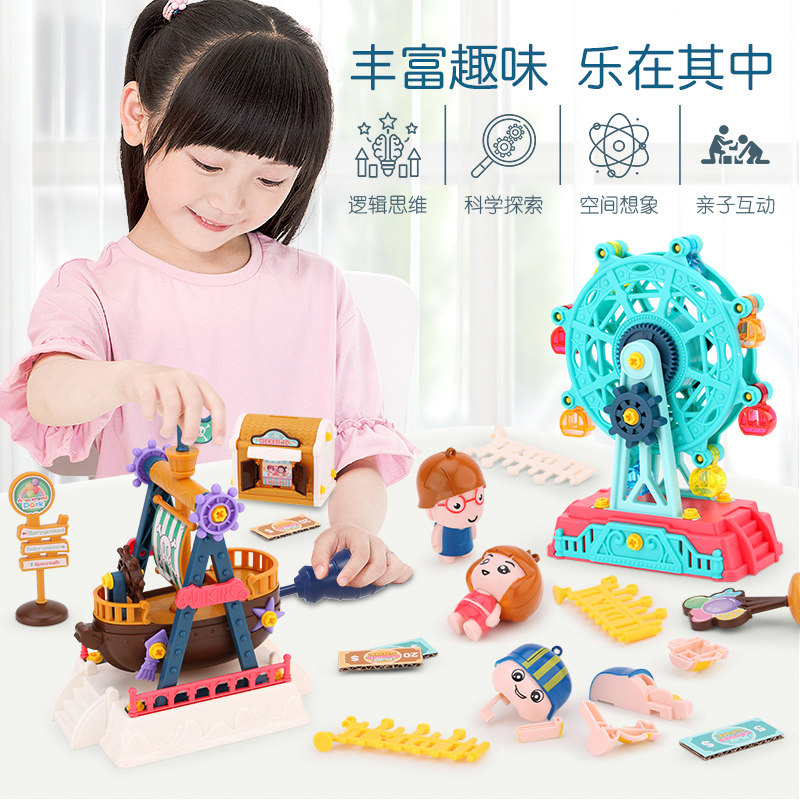 Intelligent amusement park children's orchestra Ferry wheel revolves Trojan pirate ship Yizhi assembly DIY boys and girls toys