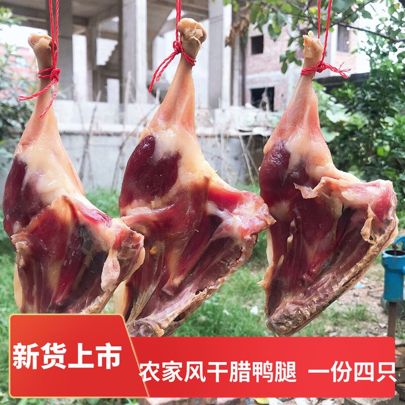 Jiangxi special production farmers salty salty salted salted duck plate duck leg 4 suits