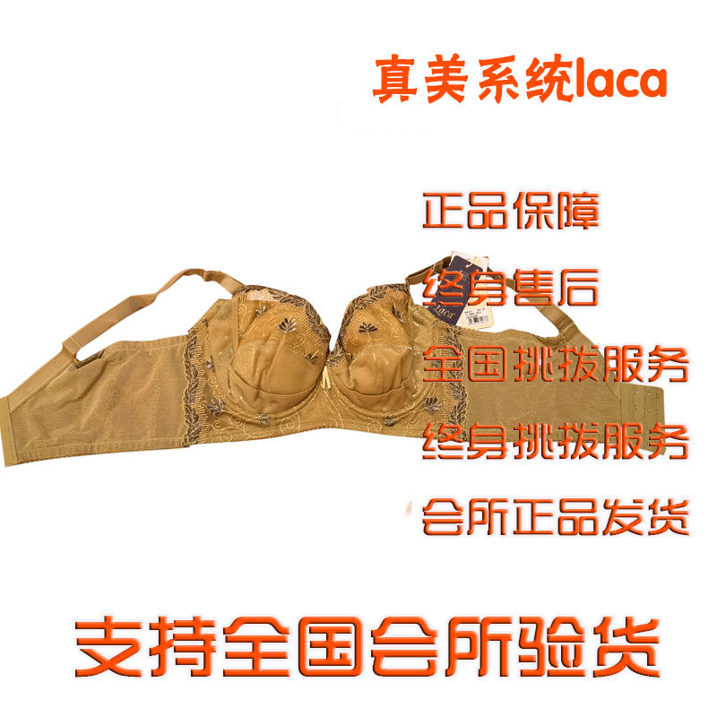 Middle Pu Mei Lintwear Official Flagship Store Nine Pole American International American Beauty Bra Body Manager