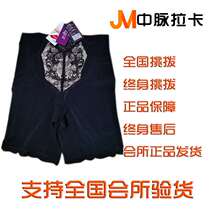 Medium Pulse Superior Beauty Body Underwear Official Flagship Store Real Beauty International Meme Underwear Shapen Pants Pants