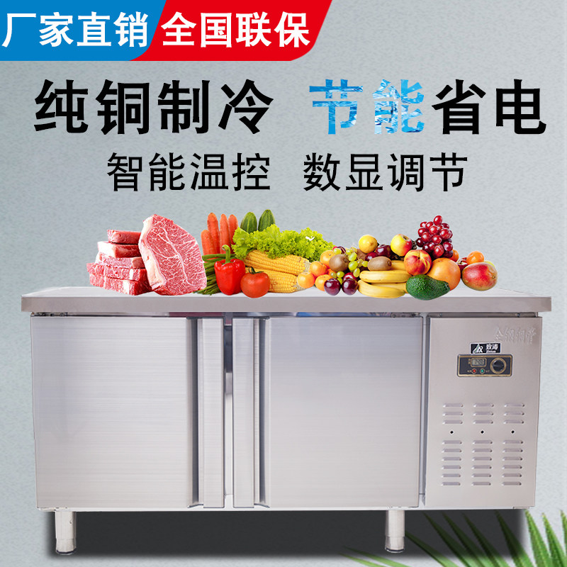 Refrigerated Bench Commercial Ice Cabinet Freezer Flat Freezer Operating Table Fridge Freezer Freezer Kitchen Milk Tea Shop