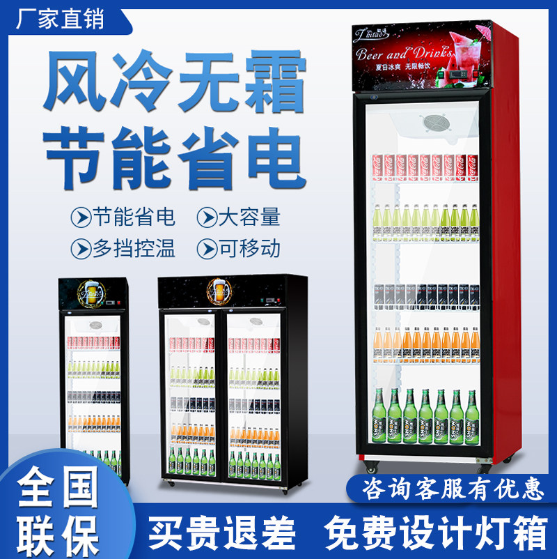 Beverage Cabinet Commercial Vertical Freezers Fridge Glass Single Door Supermarket Freezer Beer Drinks Refreshing Refrigerated Display Cabinet