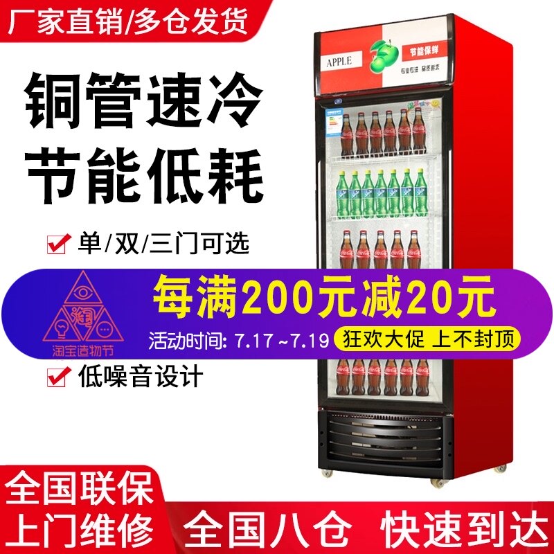 Refrigerated beverage display cabinet Commercial fresh cabinet Vertical single door double door three door freezer Refrigerator Supermarket beer cabinet