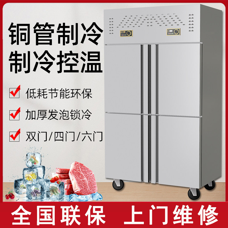 Zhitao Four-door refrigerator Commercial standing four-door refreshing cabinet Refrigerated frozen kitchen Double warm large capacity Ice cabinet