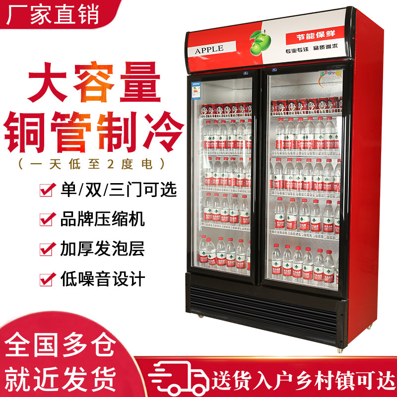 Zhitao beverage display cabinet refrigerated commercial supermarket large-capacity single double three door vertical refrigerator freezer fresh cabinet
