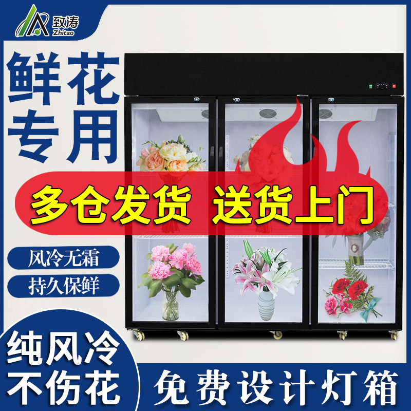 Flowers Refreshment Cabinet Refrigerated Cabinet Glass Display Air-cooled Fridge Flower Shop Special Freezer Freezer Commercial Refreshment Cabinet