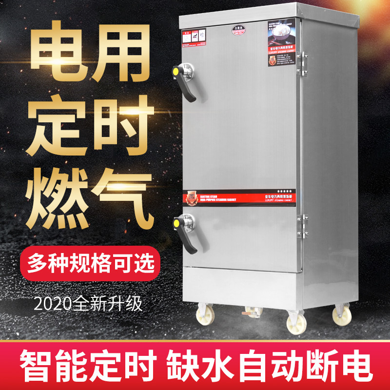 Zhitao Steamed Rice Cabinet Car Gas Steam Cooking Machine Fully Automatic Steam Cabinet Heating Steamed Steamed Buns Wrap Suboven Commercial Electric Steam Box