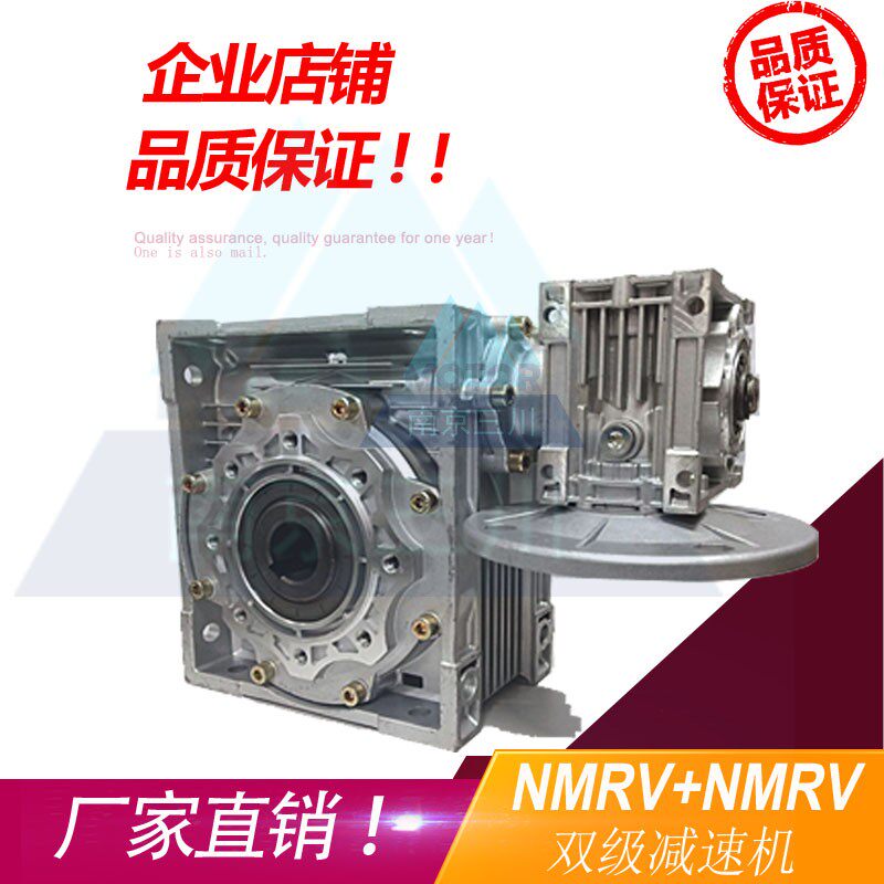 Double-stage worm-worm-lever reducer NMRV03040563759110 wheel worm-lever speed reducer small reducer