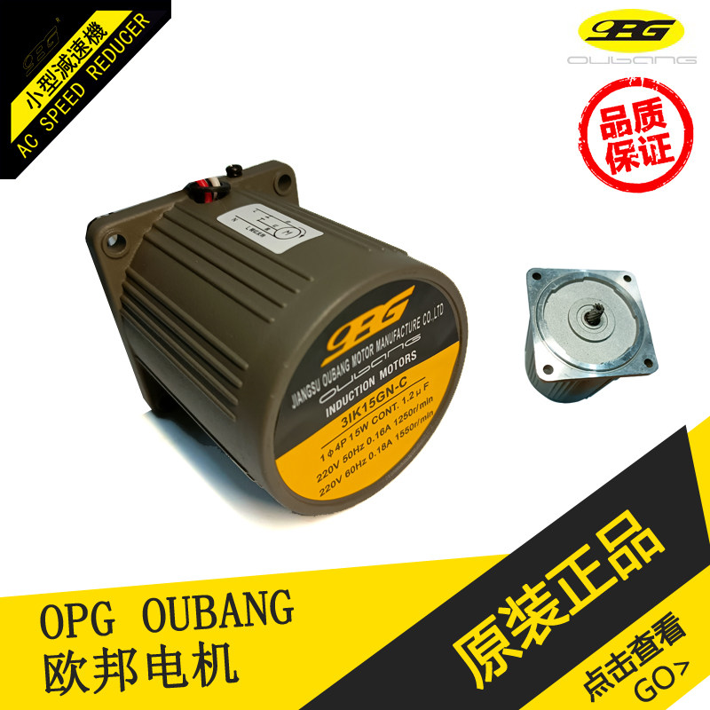 OPG OUBANG UBANG Motor 3IK15RGN-C 3IK15GN-C 3IK15GN-C 3IK15RA-C