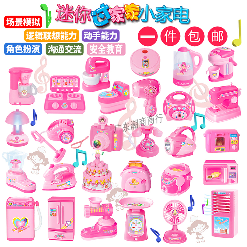 Kindergarten Baby Dress Home Wine Toy Children Emulation Mini Small Home Appliances Shake-Up Washing Machine Fridge Drinking Water Dispenser
