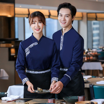 Hotel waiter overalls long sleeves autumn and winter clothes for men and women Chinese restaurant hot pot restaurant catering staff clothing