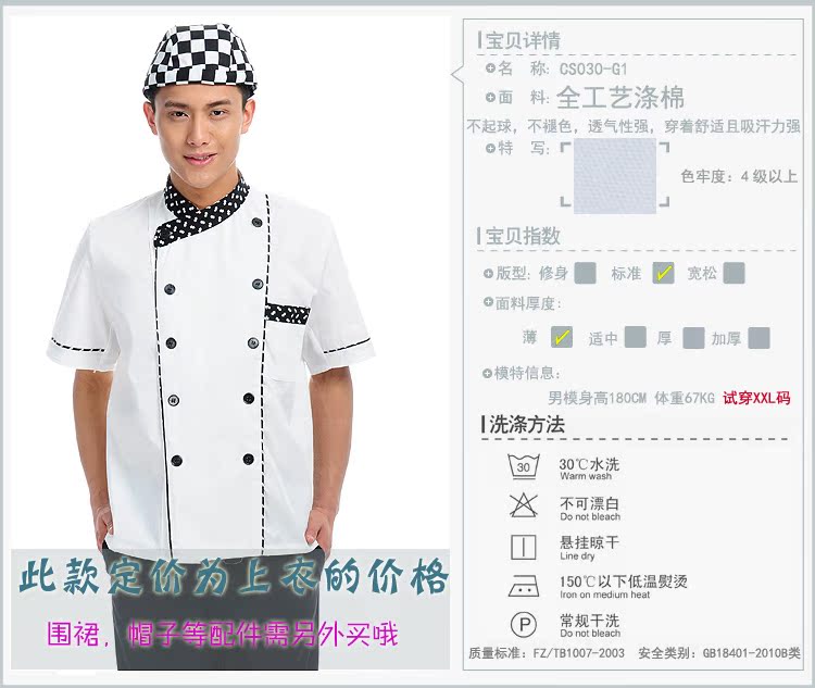 Veste chef cuisinier - Ref 1910345 Image 8
