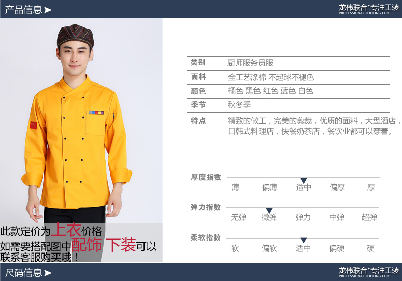 Uniforme de cuisinier - Ref 1910352 Image 13