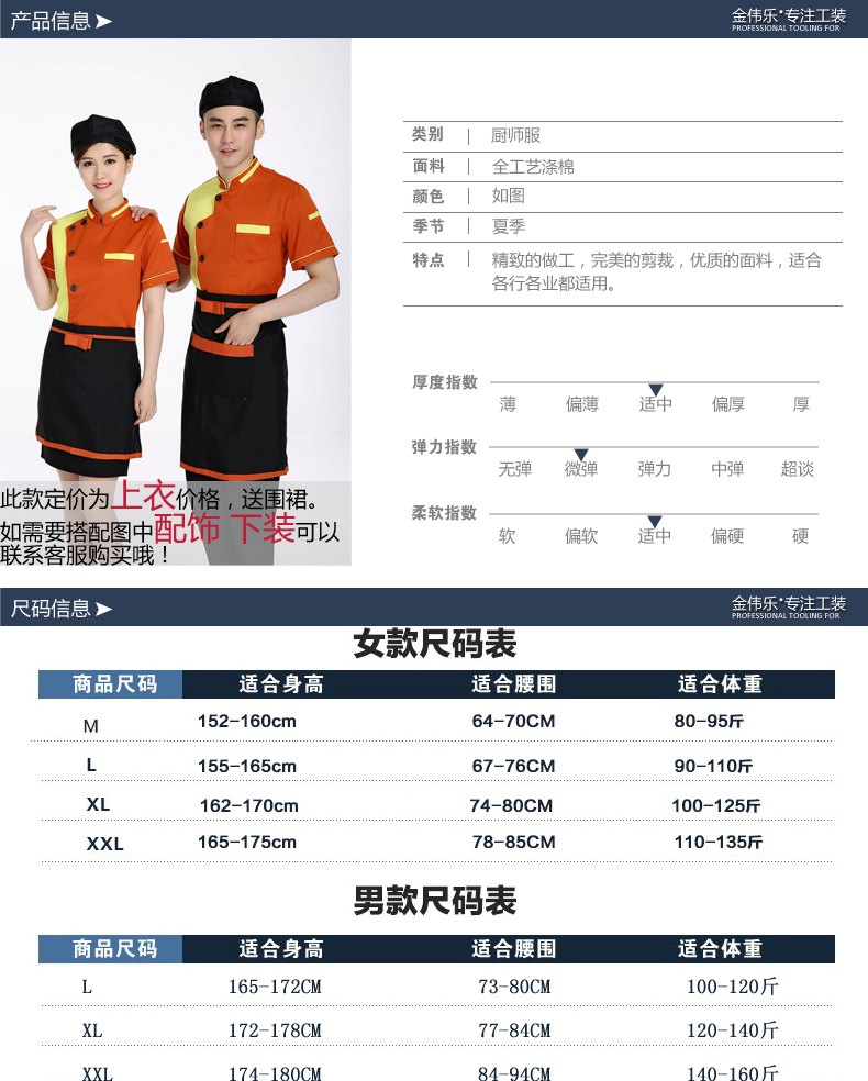 Tenue de cuisinier - Ref 1910358 Image 11