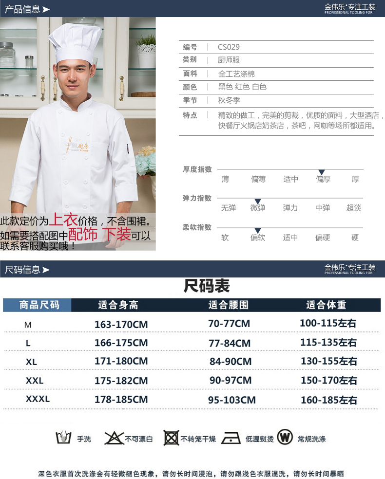 Veste chef cuisinier - Ref 1910361 Image 11